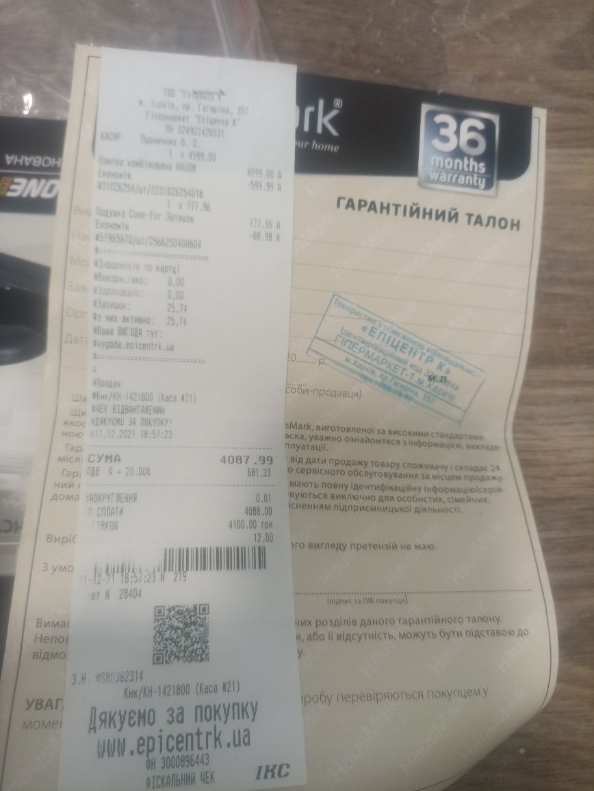 Плита електрична HausMark