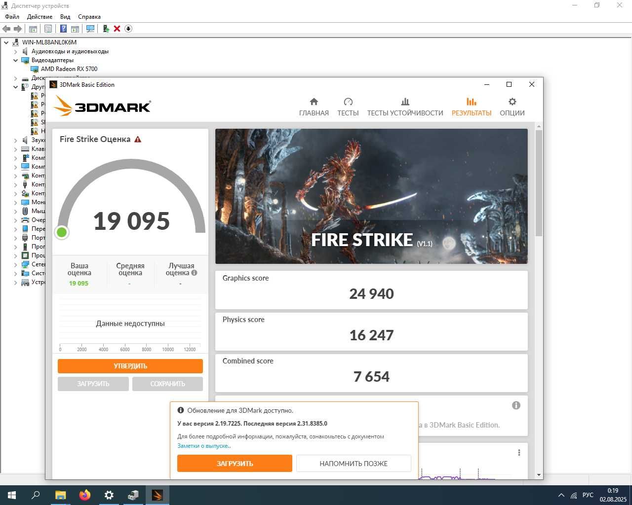RX 5700 8 GB GDDR 6 аналог 3060 на пломбах знята з домашнього комп"юте