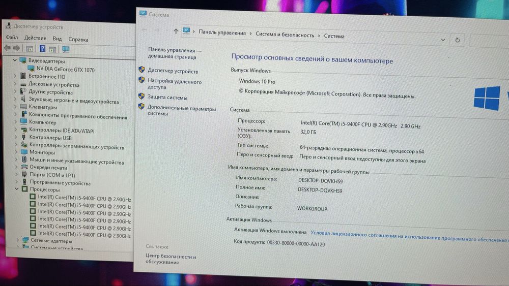Мощный игровой пк,i5-9400f/GTX-1070-8GB !