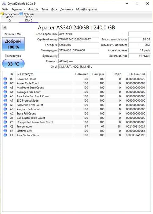 SSD диск 240GB Apacer PANTHER (SATA3 \ 2.5"). Trade-in