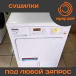 СУШИЛЬНАЯ Машина MIELE 8626 Компрессорная Сушка Тепловой НАСОС Б\у