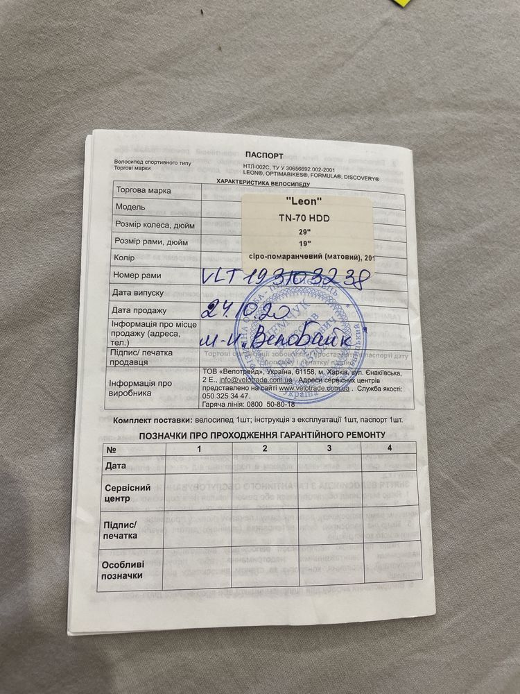 велосипед LEON TN-70 HDD