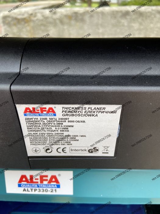 Рейсмус електричний AL-FA ALTP330-21 2400Вт (210мм висота) Італія