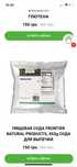 Пищевая сода США Frontier Natural Products 453 г