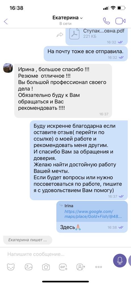 ПРОФЕСІЙНЕ РЕЗЮМЕ (CV) на замовлення – швидко та якісно