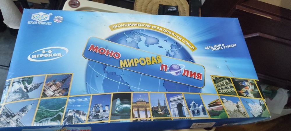 Монополия, юный химик ,другие игры