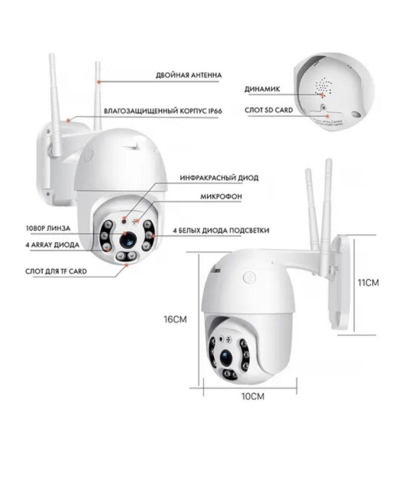 Ip wifi ICsee камера видеонаблюдения c функцией слежения уличная ptz
