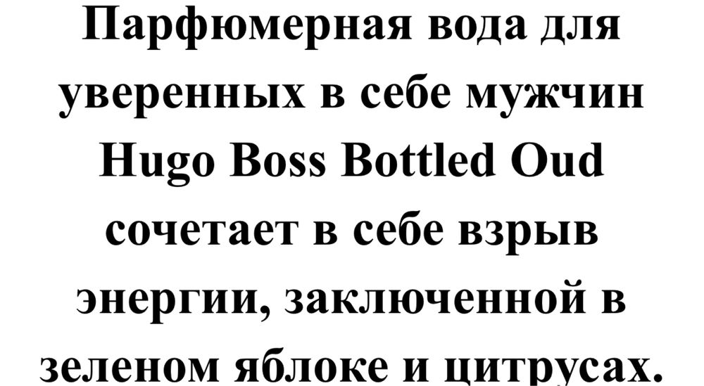 Парфюм Hugo Boss Oud Aromatic