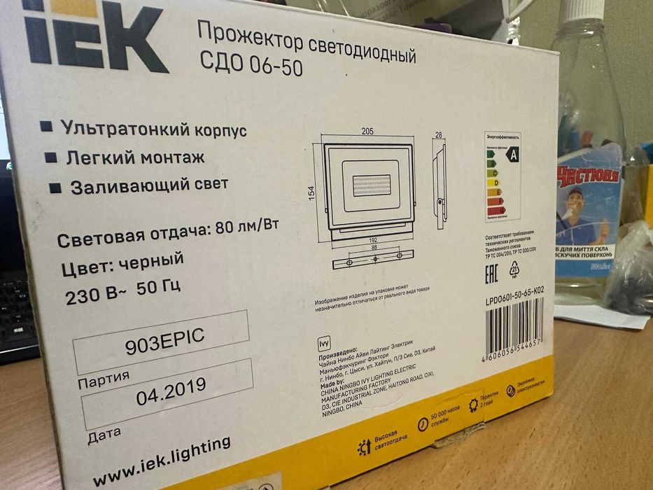 Прожектор IEK 50W