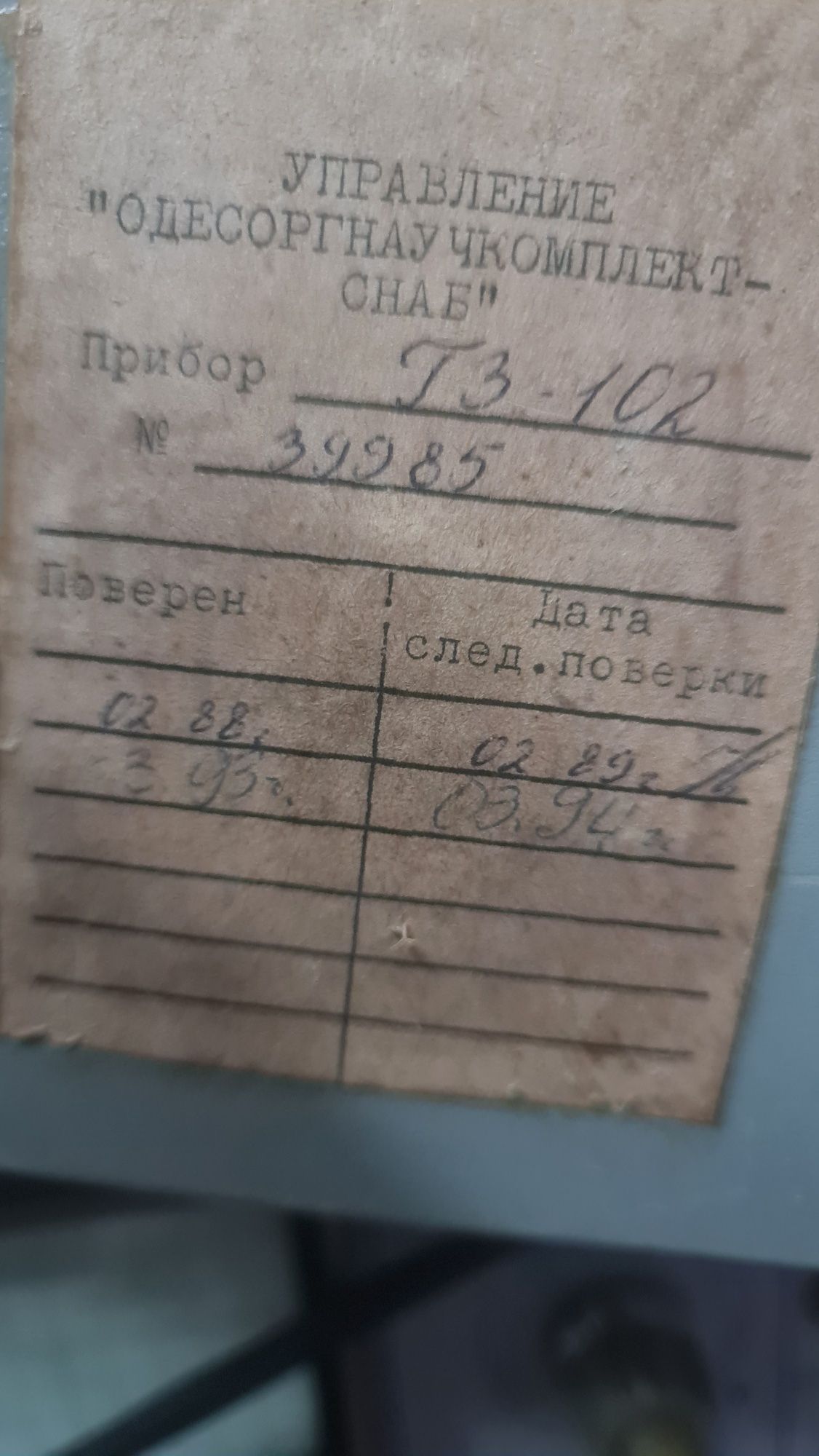 Г3-102 генератор низькочастотний сигналів