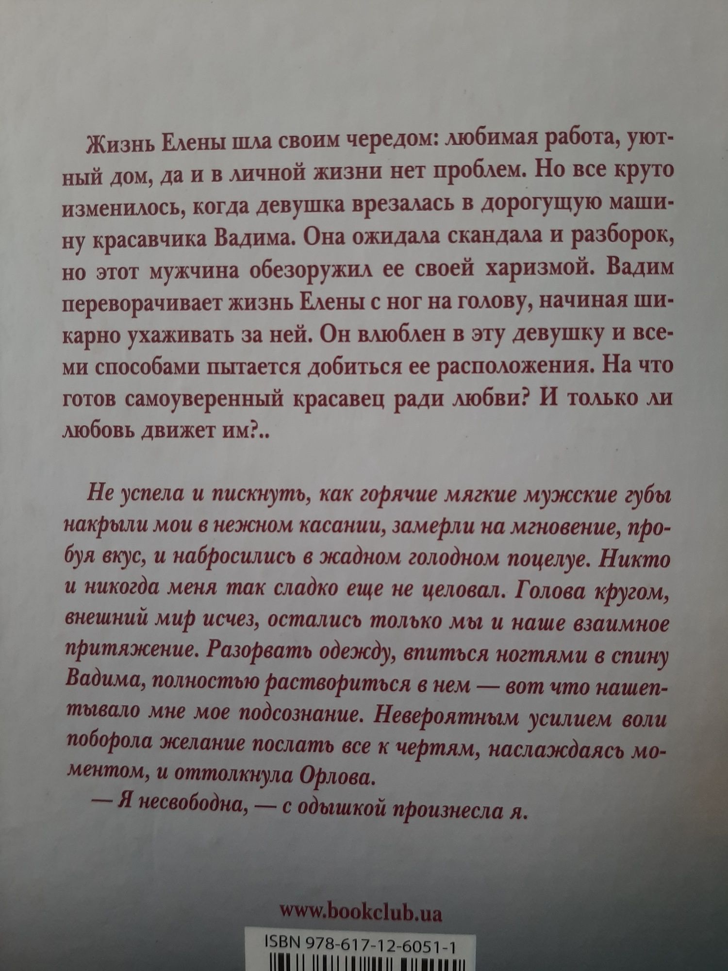 Романи про кохання. Книги про любовь. Современные любовные романы