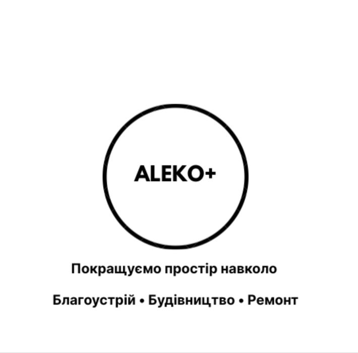 Будівництво та ремонт будь якої складності