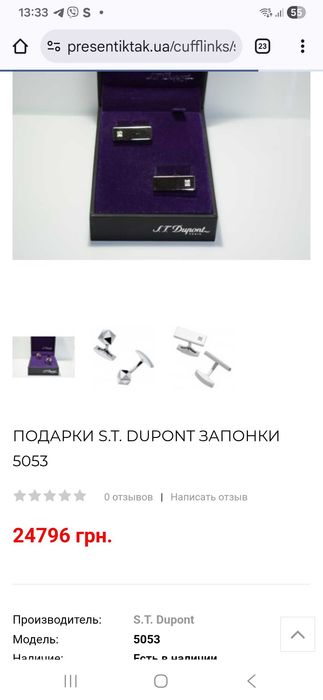 Запонки Dupont Paris бриллтант
