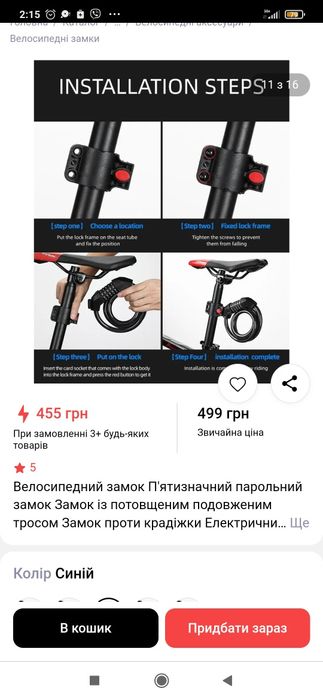 Замок кодовый велосипедный пятизначный