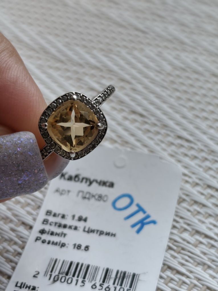 Кольцо серебряное с натуральным цитрином
