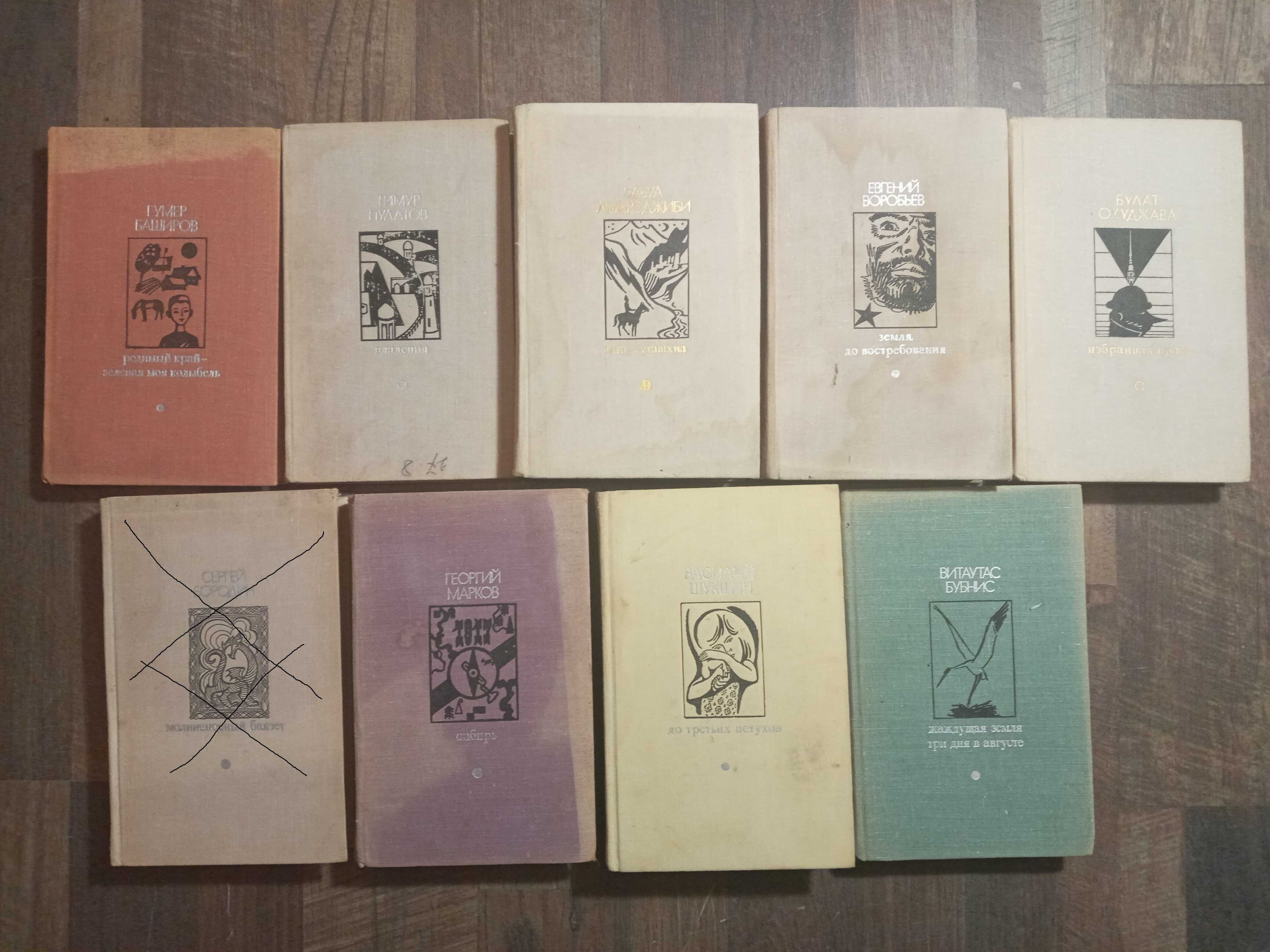 Книги серии «Библиотека дружбы народов» 1976 г