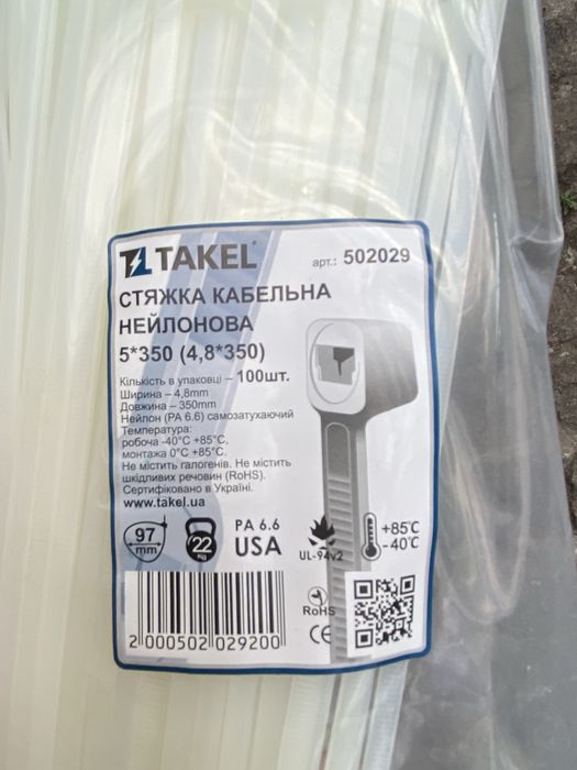 Стяжки пластиковые белые и черные