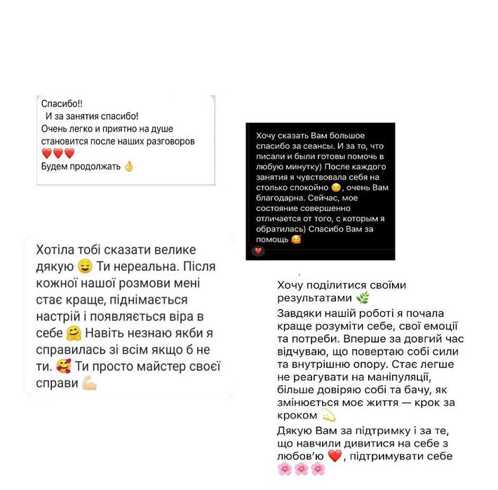 Психолог онлайн для жінок. Глибока робота. Самотність/стосунки/тривога