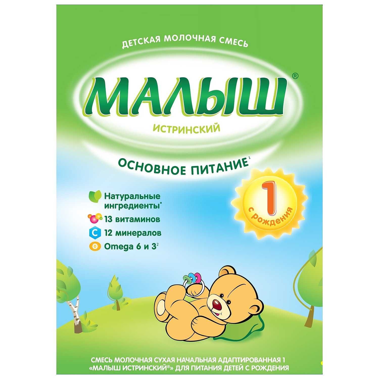 продам смесь Малыш