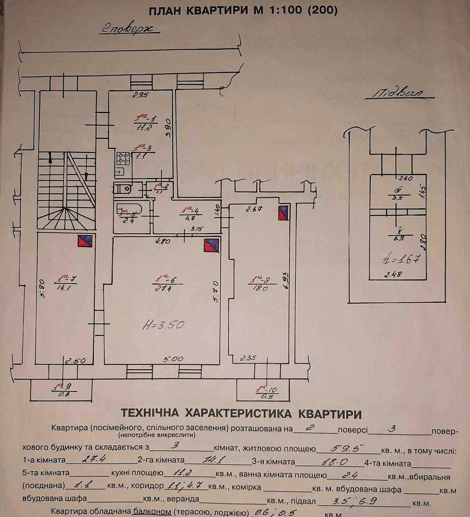 Продаж 3 кім. Наливайка, 83 кв.м., 2/3ц, 149 000$, з ремонтом, центр