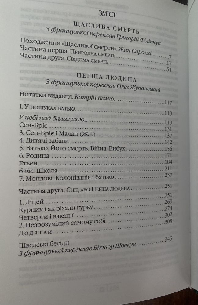 Звичаї нашого народу .Серія книг Бібліотека Банку Хрещатик