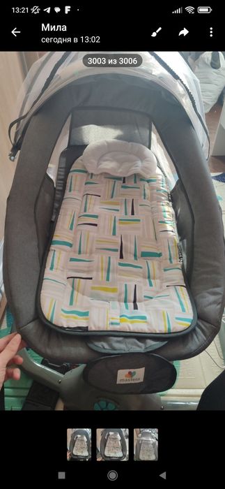 Люлька-качалка для новорождённых - mastella