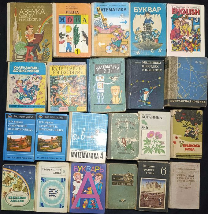 Підручники для дітей частина 60.5