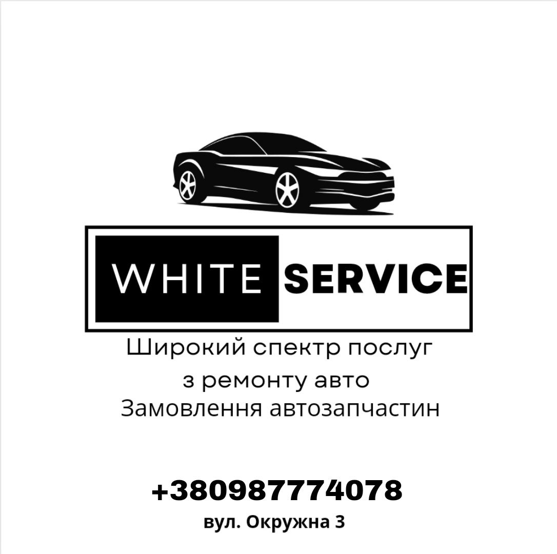 Автосервіс White Service
