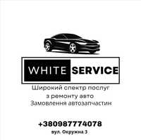 Автосервіс White Service