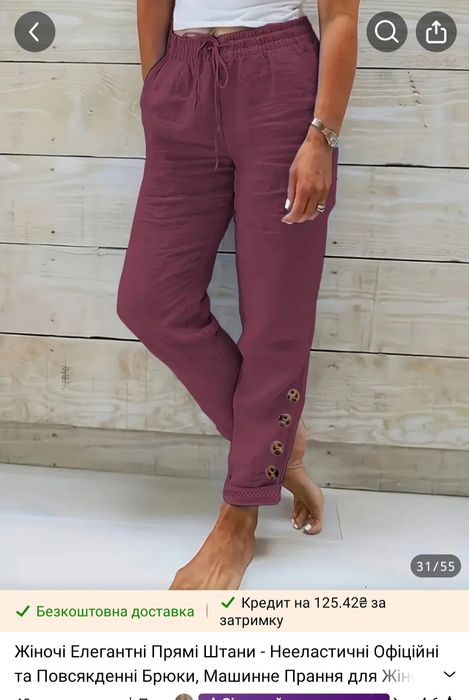 Хлопковые летние штаны,54-56 размер