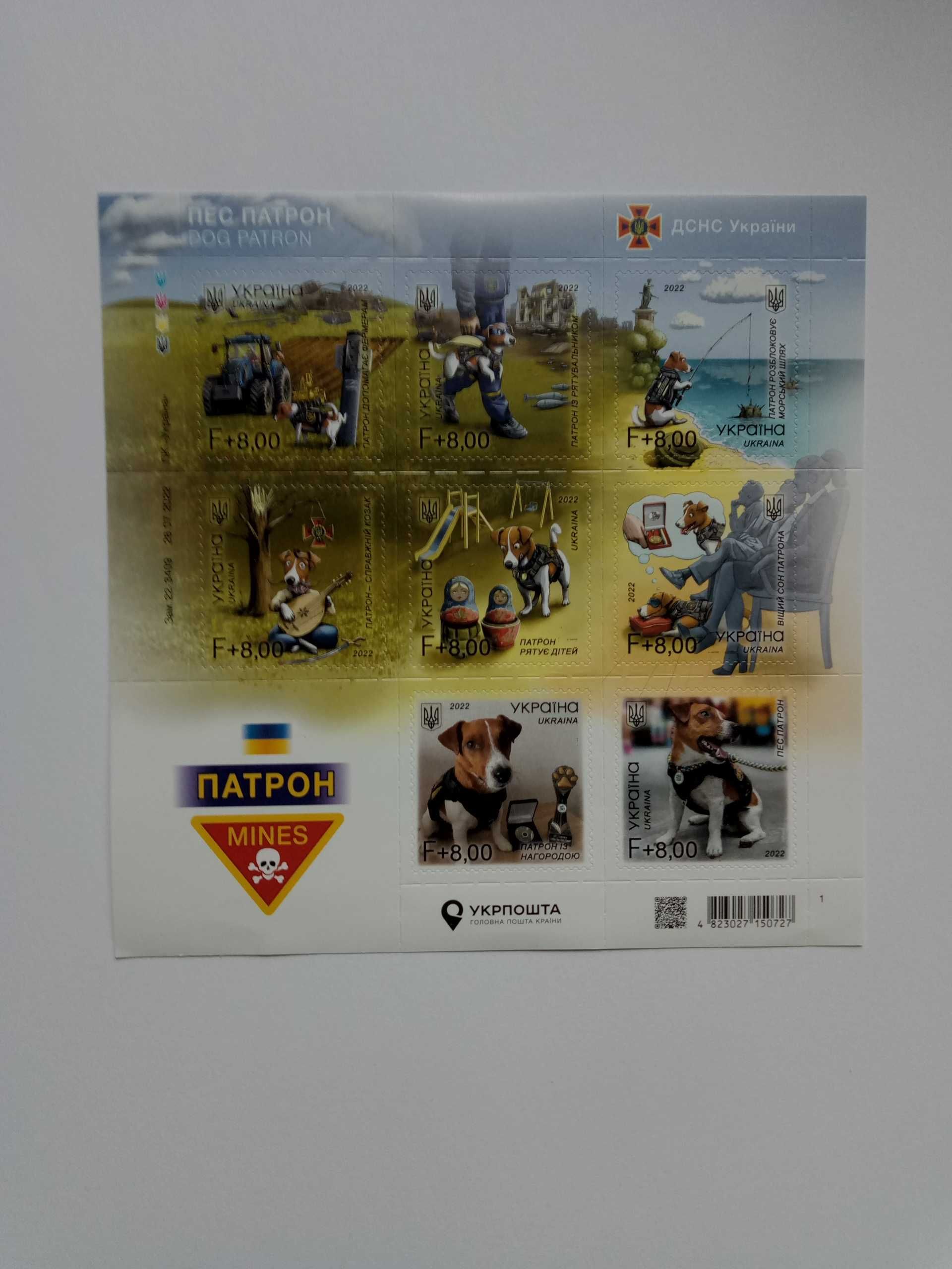 Поштові марки України " Кримський Міст "," ПТН ПТНХ " , " Пес Патрон "