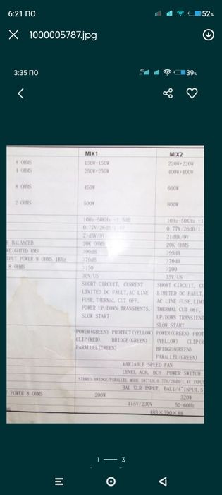 Продам Підсилювач DETONE параметри на Фото.