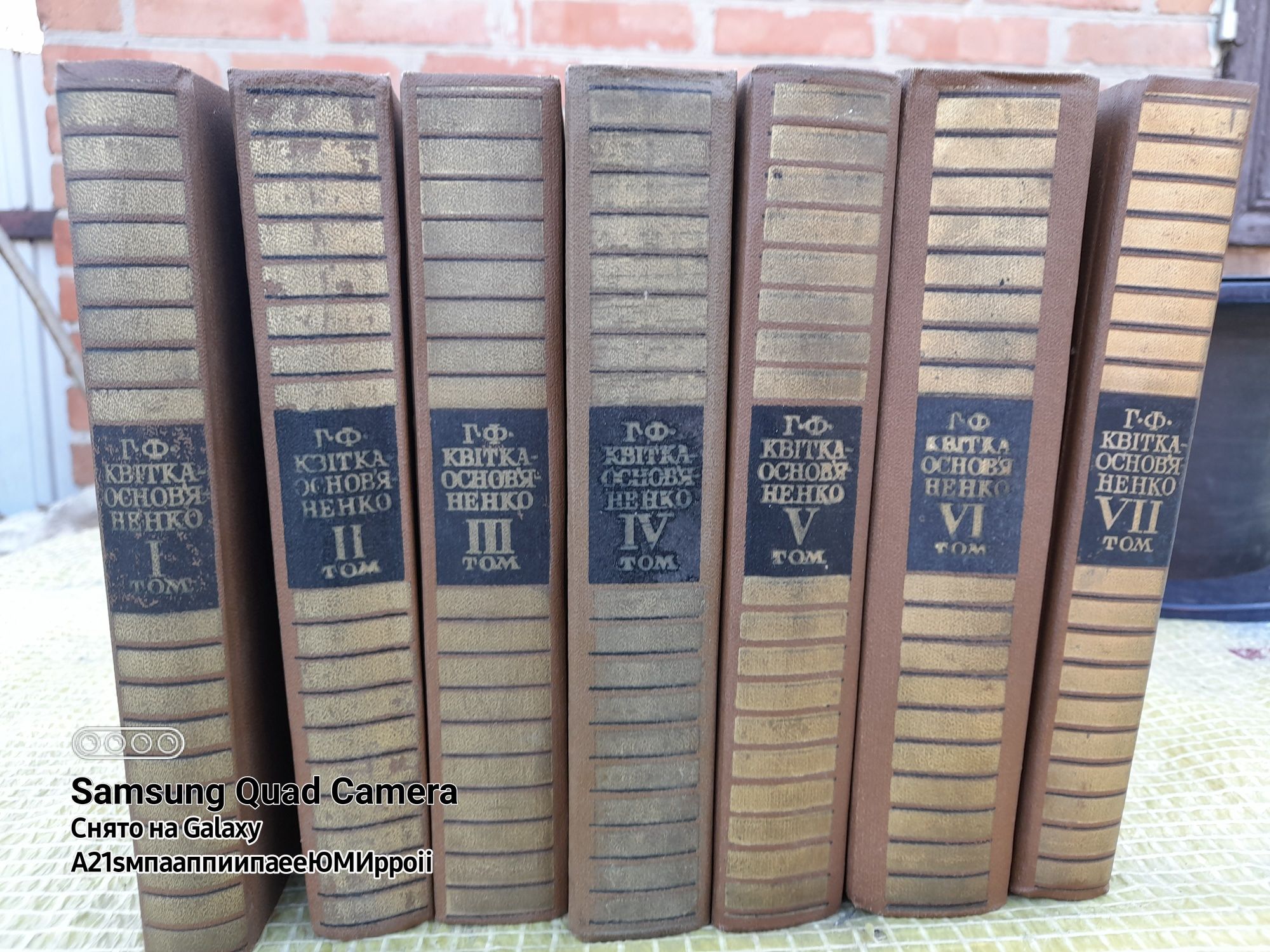 Собрание сочинений Г. Ф. Квитка-Основьяненко 7 томов с 1978-1981 год