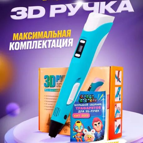 3D ручка Smart 3D Pen 2 c LCD дисплеєм