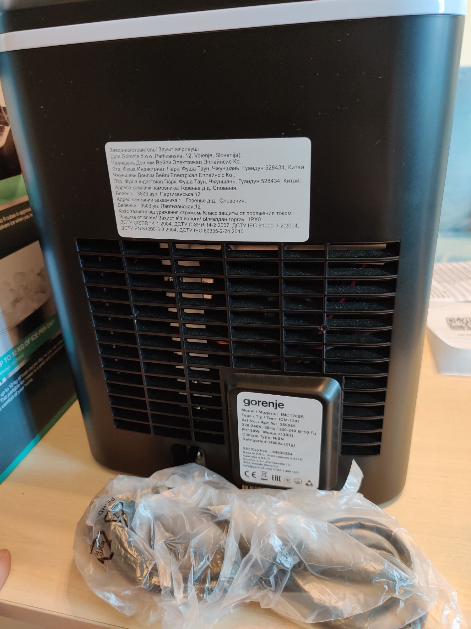 Льдогенератор Gorenje IMC 1200 B