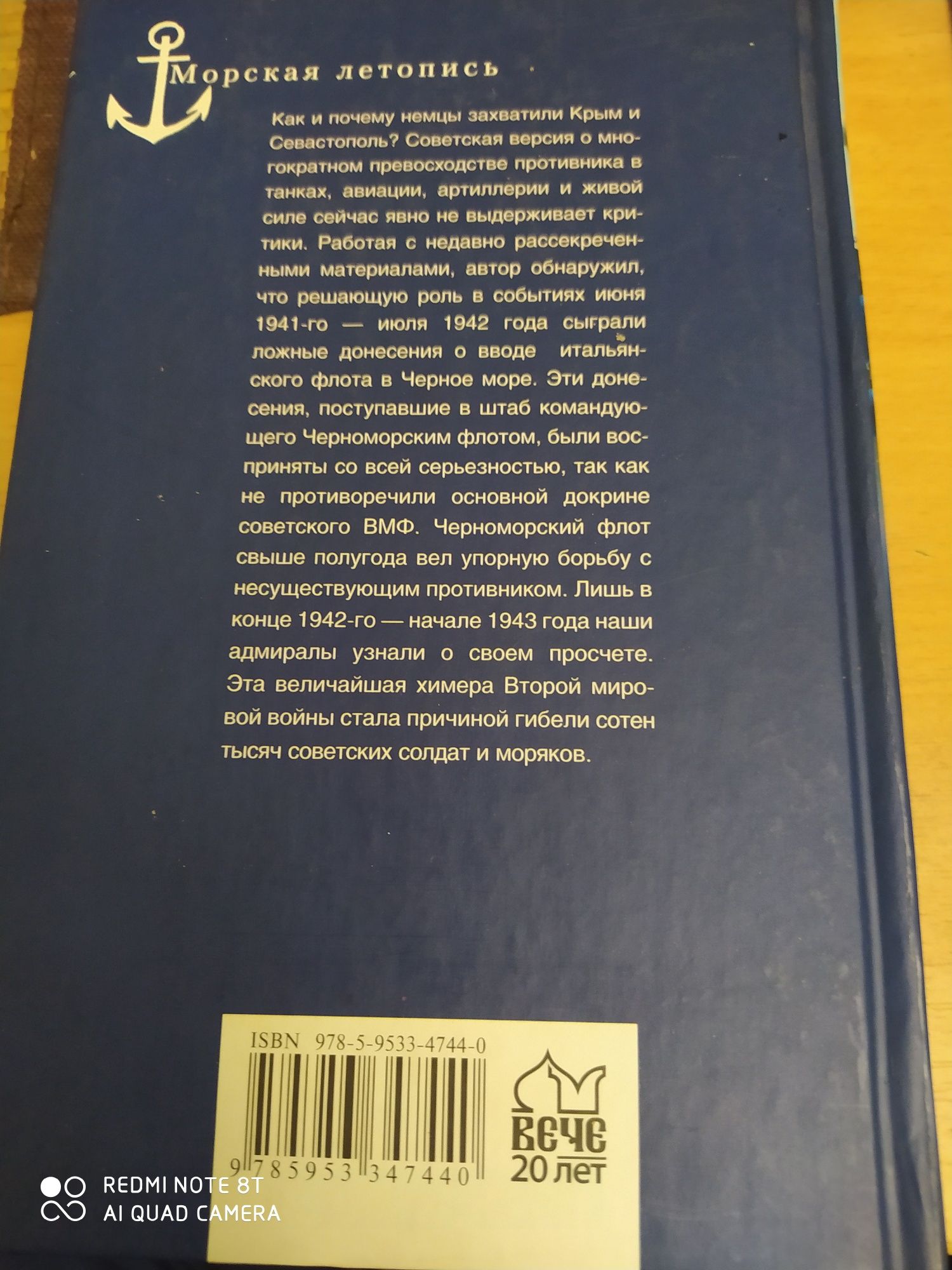 Морская тематика. Наполеон. Октябрьский. Муссолини.