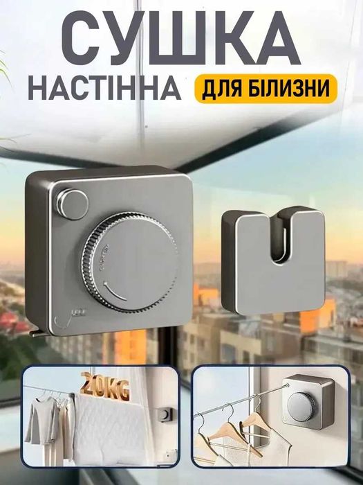 Компактна видвижна сушилка