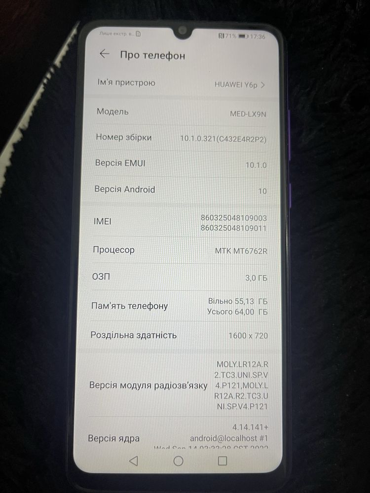 Телефон Huawei Y6p