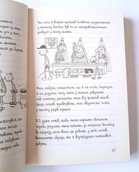 Щоденник слабака. Канікули псу під хвіст. Книга 4 Джефа Кінні
