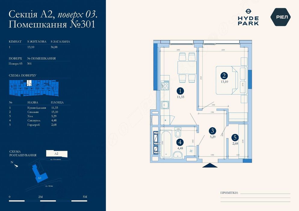 Престижна локація! 1-к кімнатні апартаменти у ЖК Hyde Park на Мучній