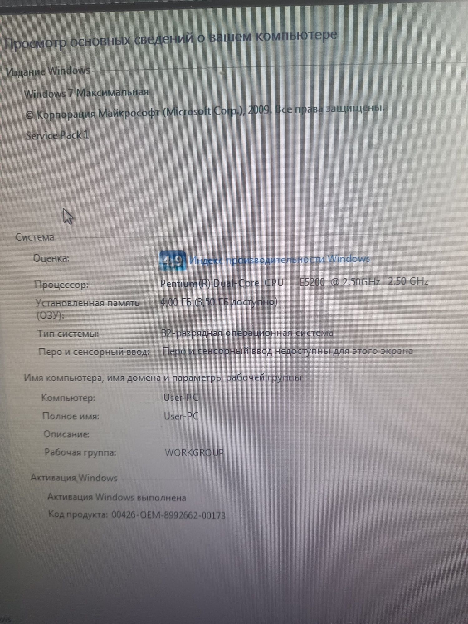 Продам ПК. У комплекті монітор, процесор, клавіатура і мишка.