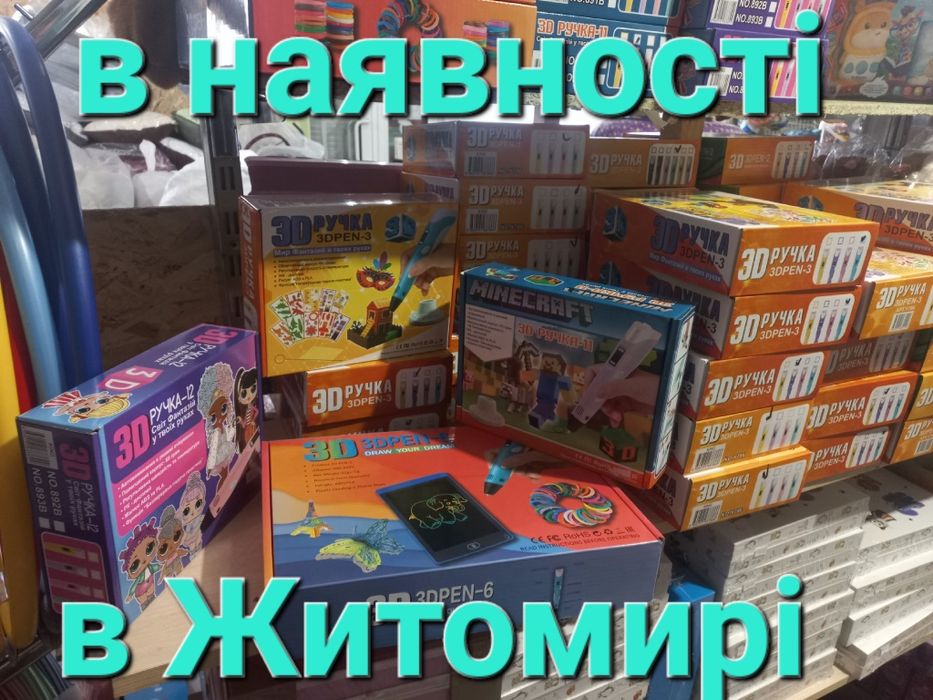 3д ручка, 3D ручка, пластик к 3d ручкам