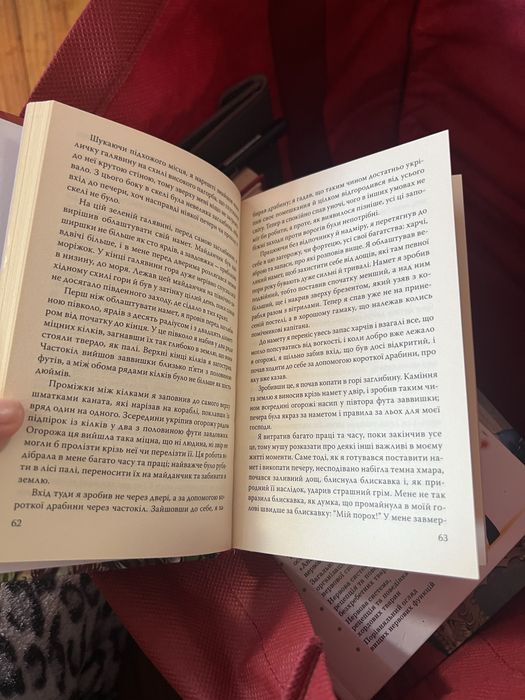 Робінзон крузо, книга