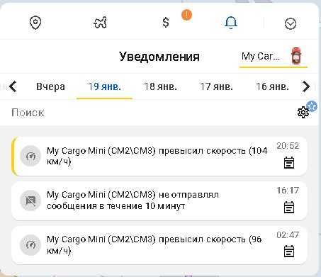 Трекер GPS контроль за вашим авто, вело, мото, близкими, животн