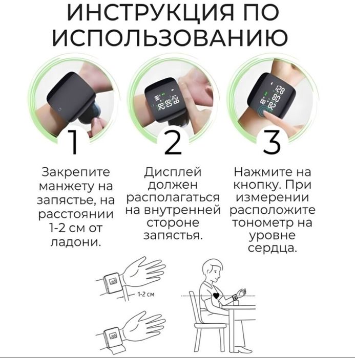 Тонометр аккумуляторный.тонометр акумуляторний для вимірювання тиску
