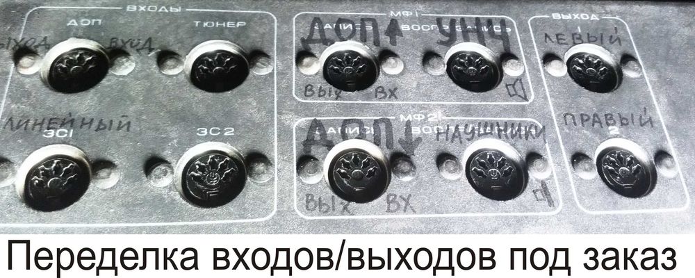 Ремонт и доработка усилителей звука