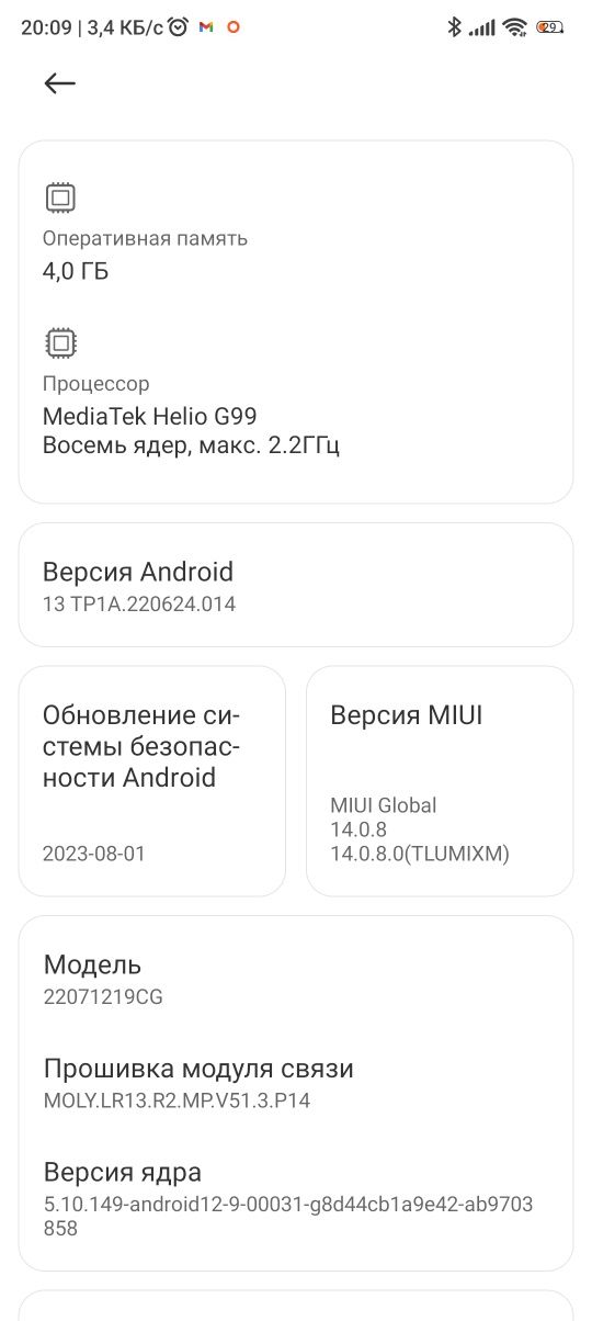 Телефон Poco m5 4/64