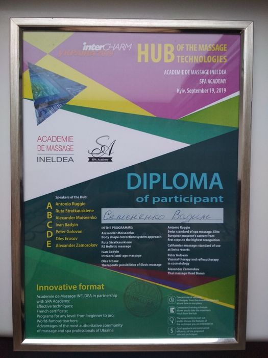 Масаж Бровари !! Акція !!