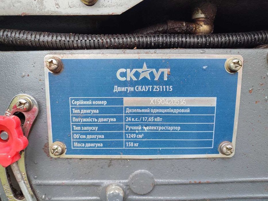 Мінітрактор Скаут T-25 Generation II (4×4)