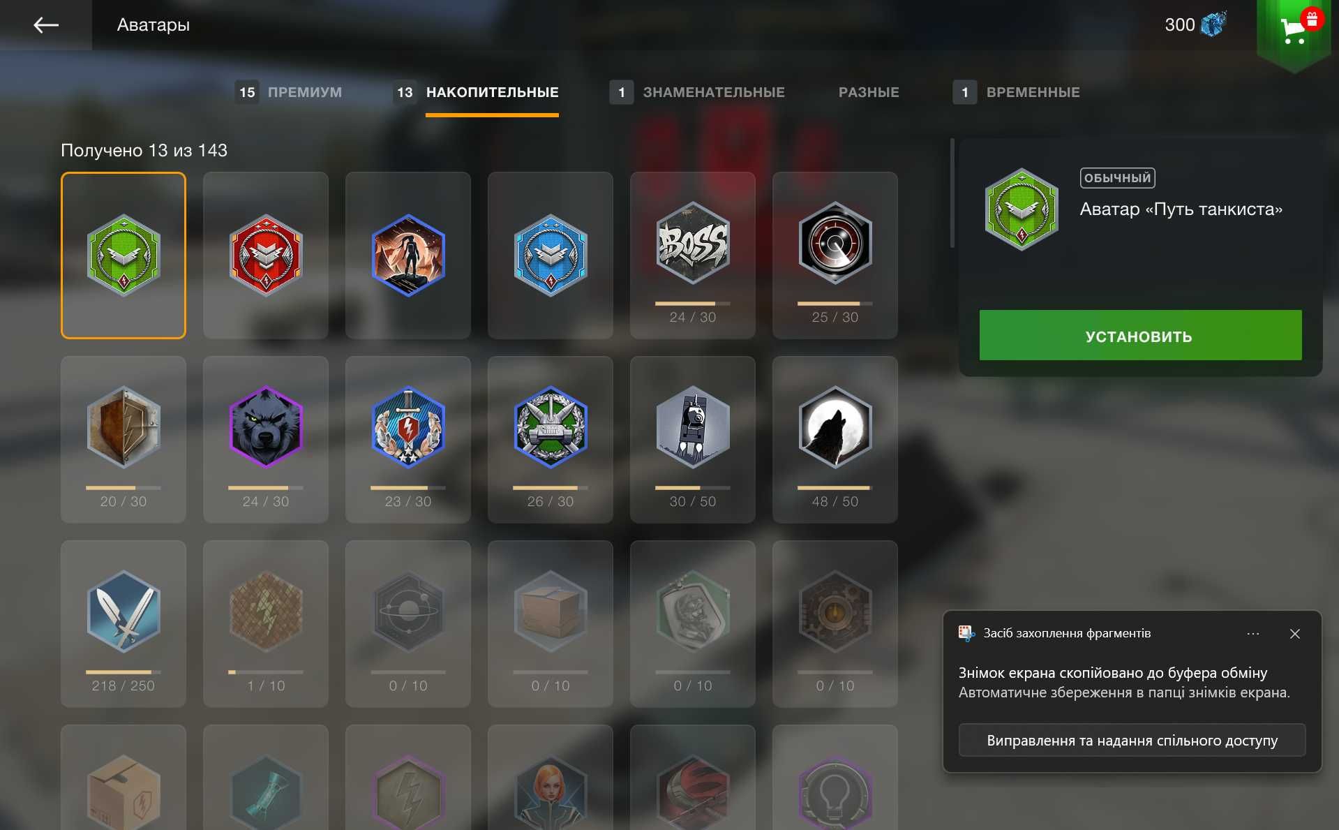 продаю ак в Wot Blitz